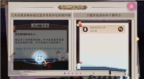 阴阳师式神怎么赠送 好友式神赠予规则有哪些?