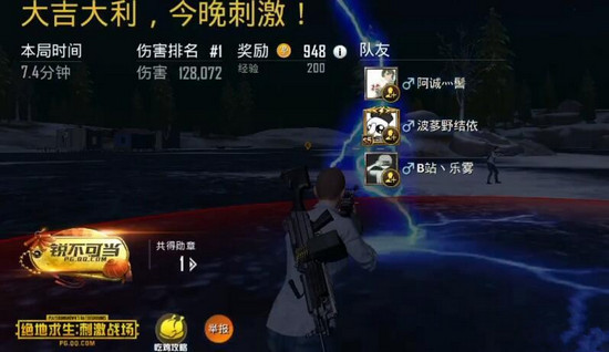 刺激战场锐不可当怎么解锁 锐不可当称号解锁方法介绍