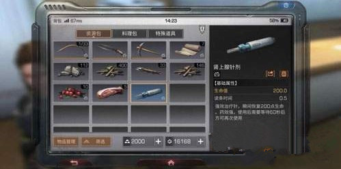 明日之后肾上腺素配方在哪里买 肾上腺素获得方式及作用一览