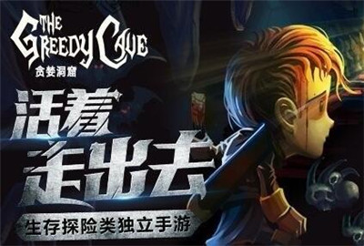 贪婪洞窟2惑心魔在哪