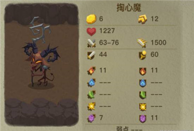 贪婪洞窟2惑心魔在哪 惑心魔多少层