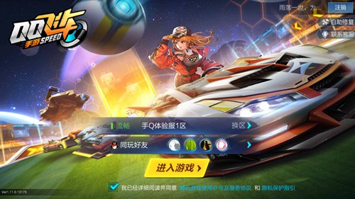 QQ飞车手游车队实验室玩法攻略