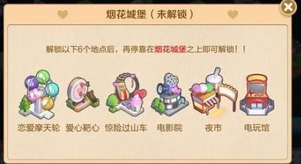 王者荣耀峡谷游乐园活动玩法介绍