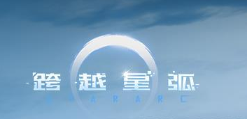 跨越星弧背包不足解决方法