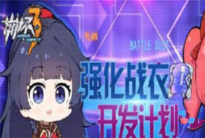 崩坏3紫电核心怎么获得