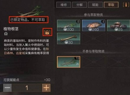 明日之后赋能点怎么获得 赋能点怎么用?