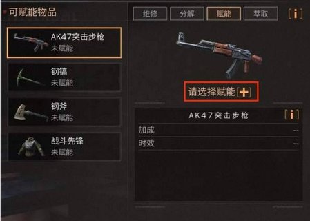 明日之后赋能点怎么获得 赋能点怎么用?