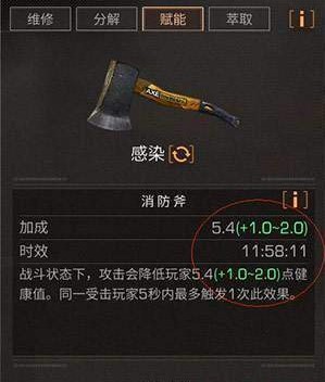 明日之后赋能点怎么获得 赋能点怎么用?