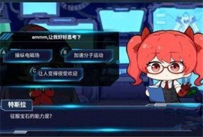 崩坏3特斯拉答题入口在哪