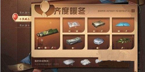 明日之后暖冬活动哪些材料可以换 暖冬活动物品兑换所需材料一览