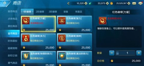 地下城与勇士M徽章怎么合成 徽章合成方法详解