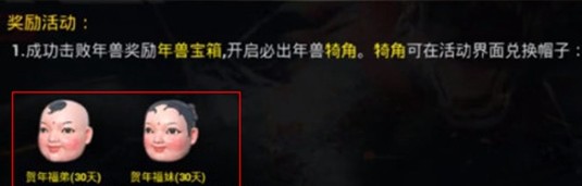 绝地求生刺激战场福娃帽子怎么获得 福娃帽子获取方法一览