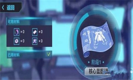 崩坏3研究进度怎么获得 研究进度获取方法解析