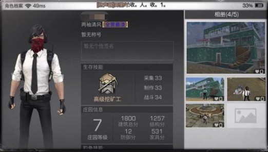 明日之后彩色职称怎么设置 彩色职称管理设置一览