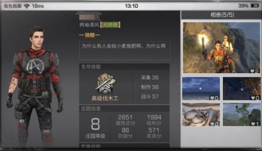 明日之后彩色职称怎么设置 彩色职称管理设置一览