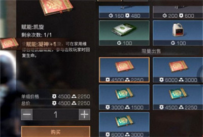 明日之后赋能属性怎么升级