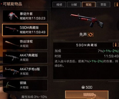 明日之后赋能属性怎么升级 赋能属性升级攻略一览