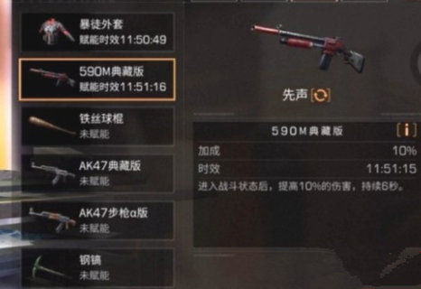 明日之后赋能属性怎么升级 赋能属性升级攻略一览