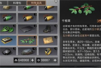 明日之后最新特殊道具大全