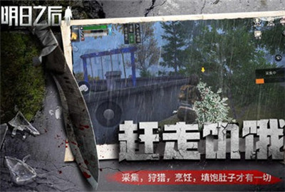 明日之后名字颜色怎么换