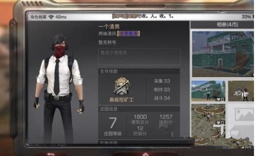 明日之后名字颜色怎么换 名字颜色设置方法一览