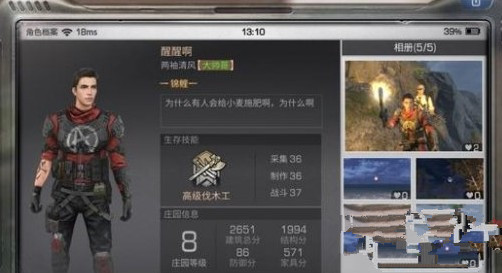 明日之后名字颜色怎么换 名字颜色设置方法一览