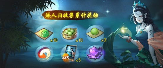 神都夜行录鲛人泪惊梦怎么打 鲛人泪惊梦玩法详解