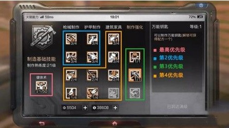 明日之后制作天赋怎么加点 制作天赋加点攻略