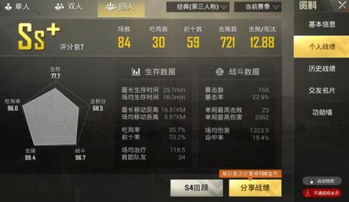 刺激战场安全观察期什么意思 安全观察期什么情况?