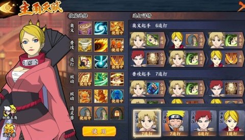 火影忍者OL手游忍考112关怎么过 风主打忍考112关通关攻略