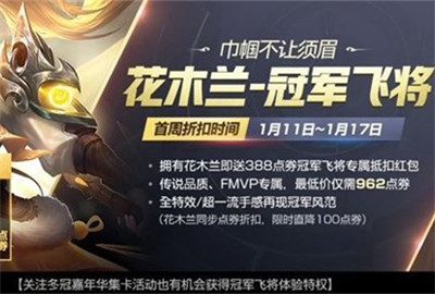 王者荣耀冠军飞将多少钱