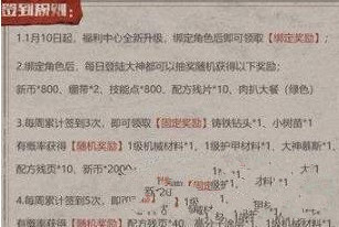 明日之后网易大神APP绑定有什么奖励 网易大神app绑定奖励详解