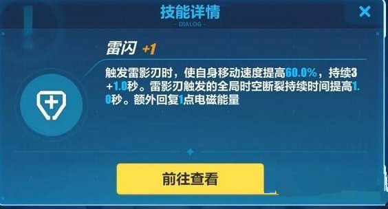崩坏3升级增幅核心有什么效果 增幅核心升级效果一览