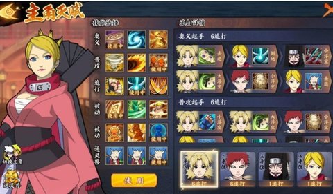 火影忍者OL手游忍考攻略 忍考114关怎么过?