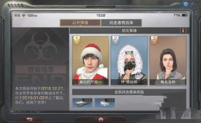 明日之后公开情报页面在哪 公开情报页面怎么打开?