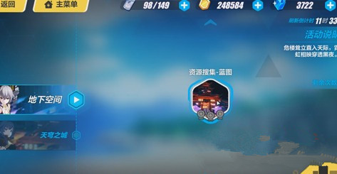 崩坏3强化战衣天穹之城怎么过 天穹之城全关卡通关攻略