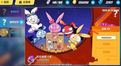 崩坏3集五吼宝箱兑换活动怎么玩 集五吼宝箱兑换活动入口一览