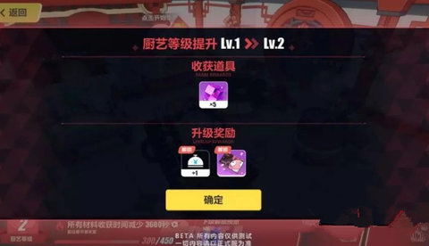 崩坏3春节食堂活动怎么玩 春节食堂活动玩法攻略