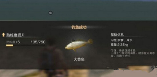 明日之后大黄鱼怎么获得 大黄鱼获取方法一览