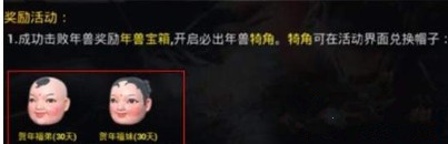 刺激战场福娃帽子怎样兑换 贺岁福弟帽子怎么得?