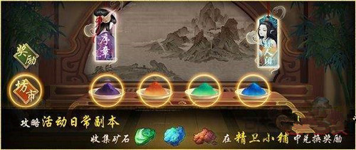 神都夜行录丹青矿石怎么获得 丹青矿石获取途径一览