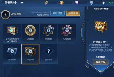 王者荣耀战令币怎么用
