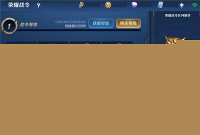 王者荣耀战令币怎么用 战令币怎么兑换?