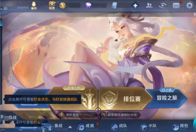 王者荣耀荣耀战令在哪里