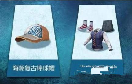 刺激战场青春校园套装怎么领 青春校园套装图片一览