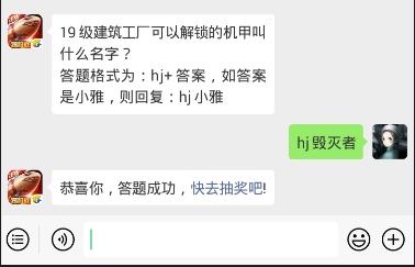 19级建筑工厂可以解锁的机甲叫什么名字？ 红警ol1.14日每日一题答案