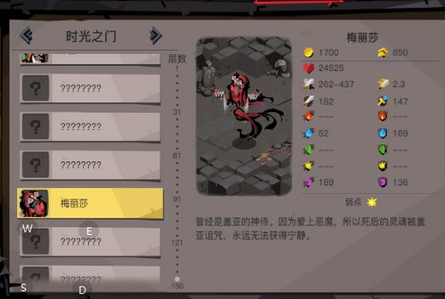 贪婪洞窟2梅丽莎在哪 梅丽莎在多少层