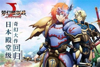 梦幻模拟战时空的轨迹积分怎么刷 时空的轨迹刷积分方法介绍