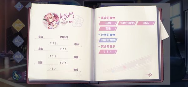 命运歌姬艾莉娅好感度怎么加 小艾好感度获取攻略