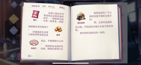 命运歌姬艾莉娅好感度怎么加 小艾好感度获取攻略